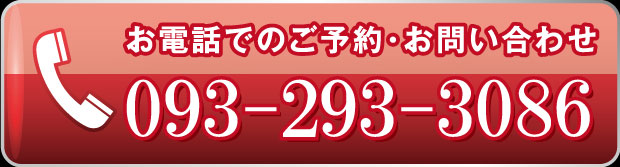 お電話でのご予約・お問い合わせ