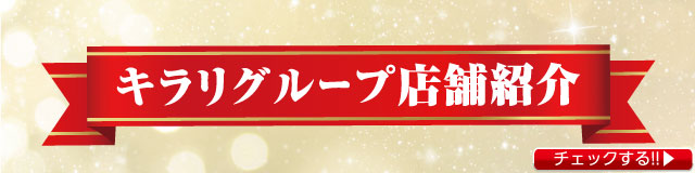 グループ紹介バナー