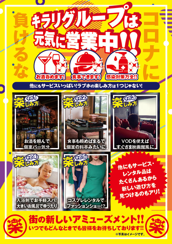 コロナに負けるなPOP