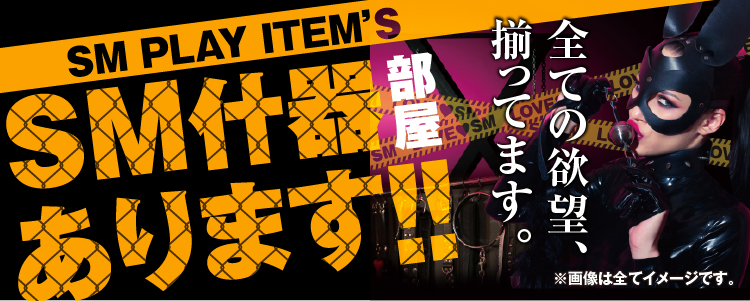 SM什器バナー