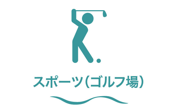 カテゴリー2_スポーツ