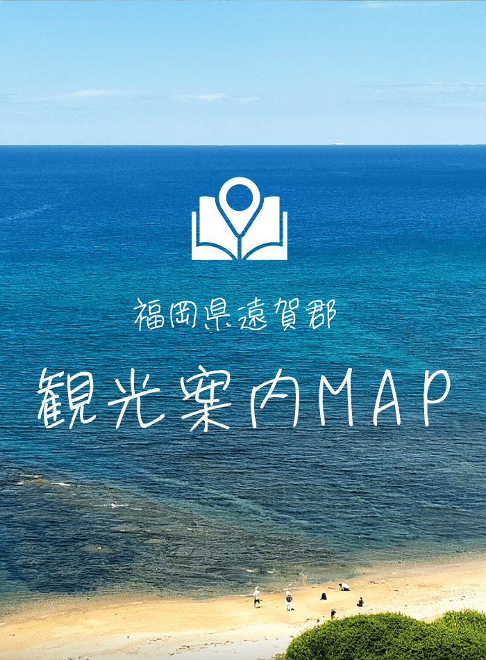 ファーストビュー観光案内MAP