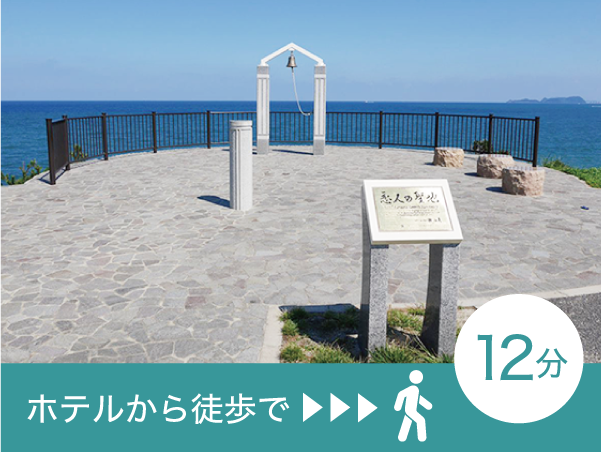 夏井ヶ浜はまゆう公園_アクセス